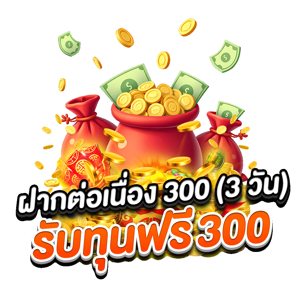 โปรโมชั่น highwayy